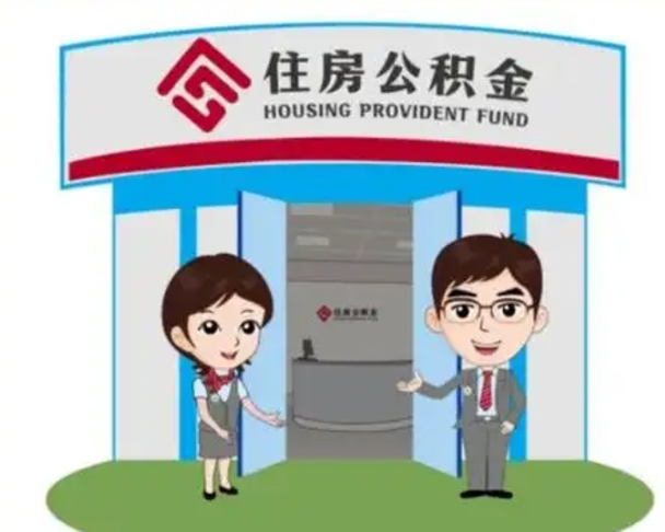 黑河保定怎么取公积金（保定住房公积金怎么取）
